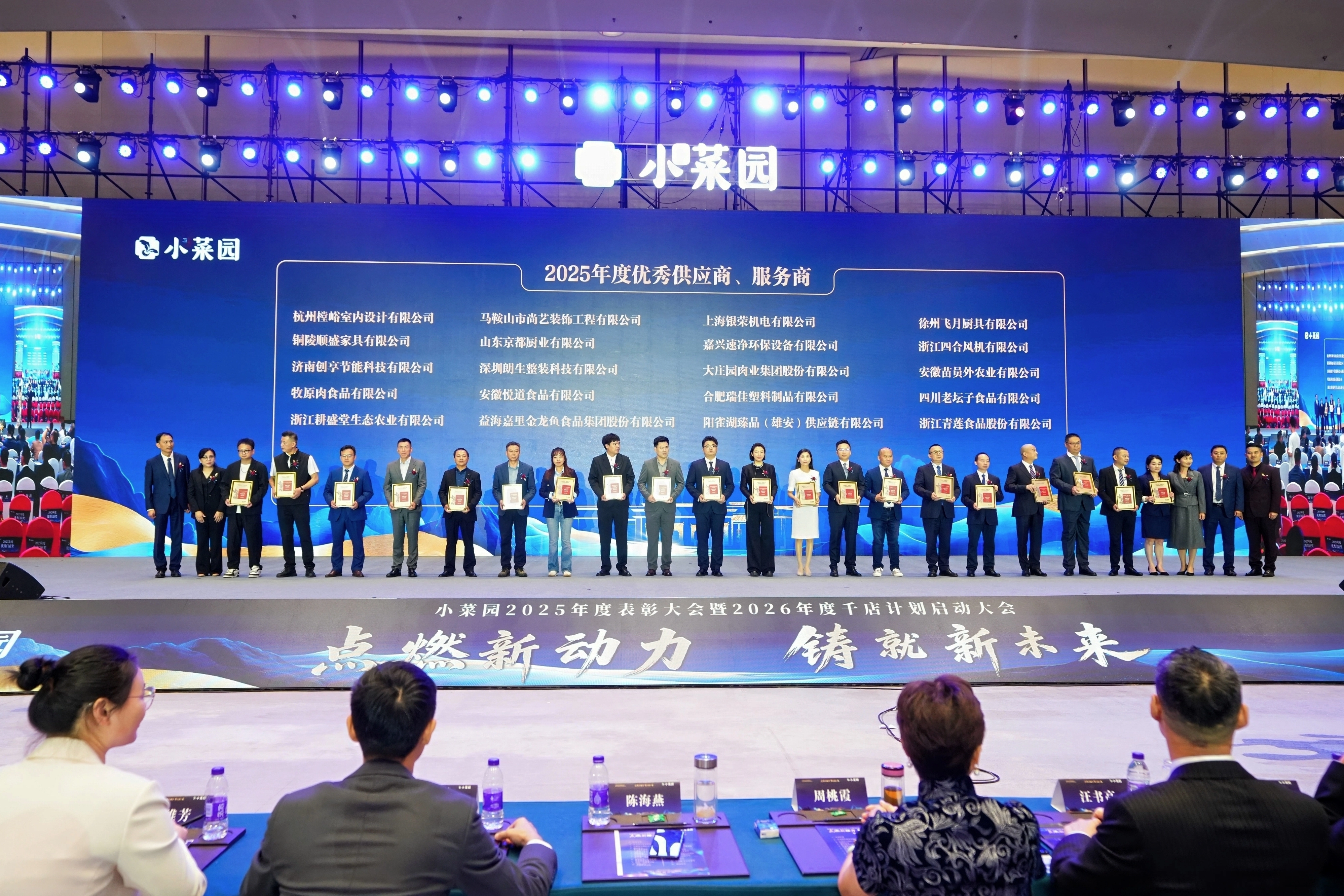 同調し共鳴し、未来を共に分かち合う｜耕盛堂が小菜園より「2025年度優良パートナー企業」に選出